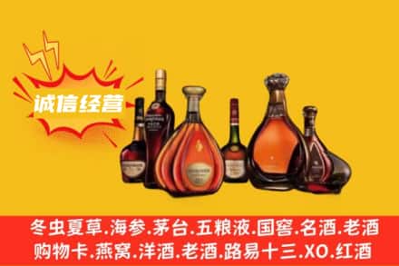 铜陵市郊区回收洋酒