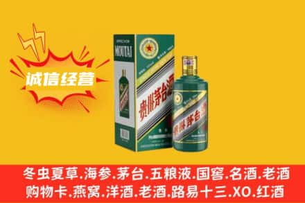 铜陵市郊区回收生肖茅台酒