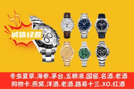 铜陵市郊区回收名表