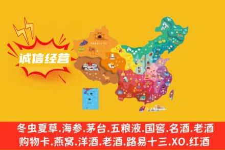 铜陵市郊区诚信烟酒经营部